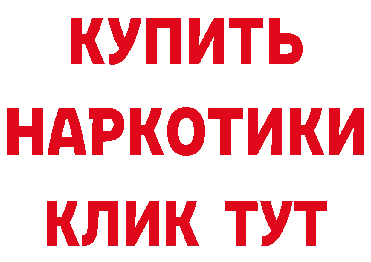 Бутират 1.4BDO как зайти площадка OMG Комсомольск-на-Амуре